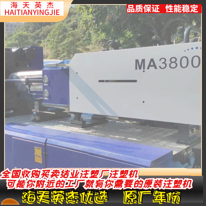 海天伺服注塑机MA系列仓库现货