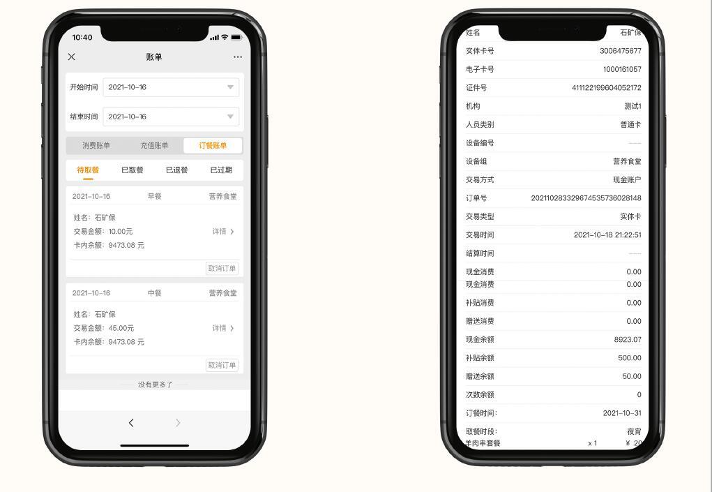 4G无线人脸扫码售饭机消费系统迪庆无年费