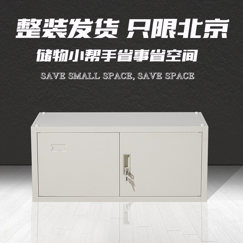 铁皮文件柜单节带锁隔板
