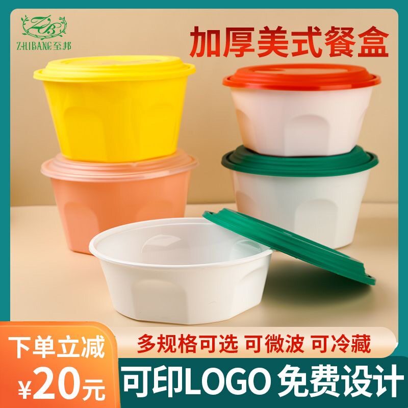 一次性打包盒带锁扣八角米线圆形加厚花甲餐盒防漏带盖麻辣烫大号