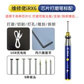 维485修佬手机维修充电式 R微小型打磨笔磨雕刻字电机迷你电打磨i