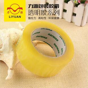 整箱快递打包明胶带4.c胶m5*15500透明米黄封箱胶封口胶带透布