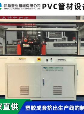 江5465苏厂家P线VC设管材备PVC线穿线管设备