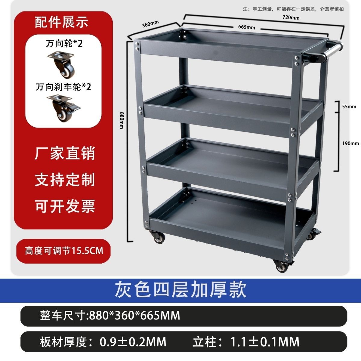 三层手推多功能汽修工具车