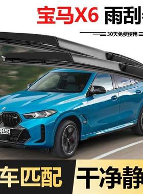 X6雨刮器14原15原装1OYH8无骨19后20年厂211324胶条雨新款刷片