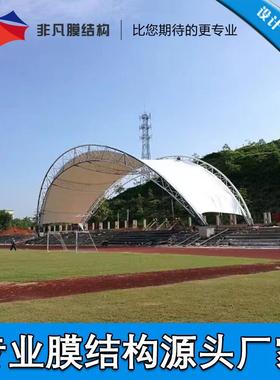户活动景观舞台膜结构棚造构型多台样舞台膜结外构膜ZTN结拱形舞