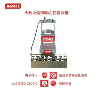 AIM火舍焰舍喷地式 消毒备猪鸡育雏养殖专设用