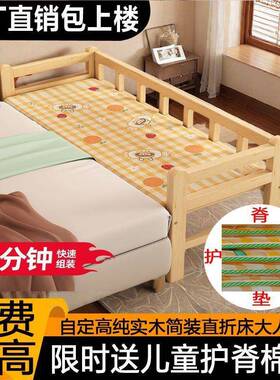 大人可睡实木加宽拼VYS接床儿童单人男床孩女床孩床边简易小床婴