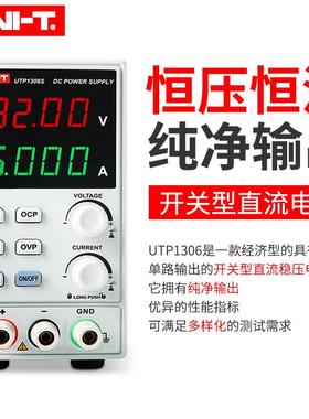 优3利德UTP1003S直流稳压电源高2V6A精度可75452调开关电源手机维