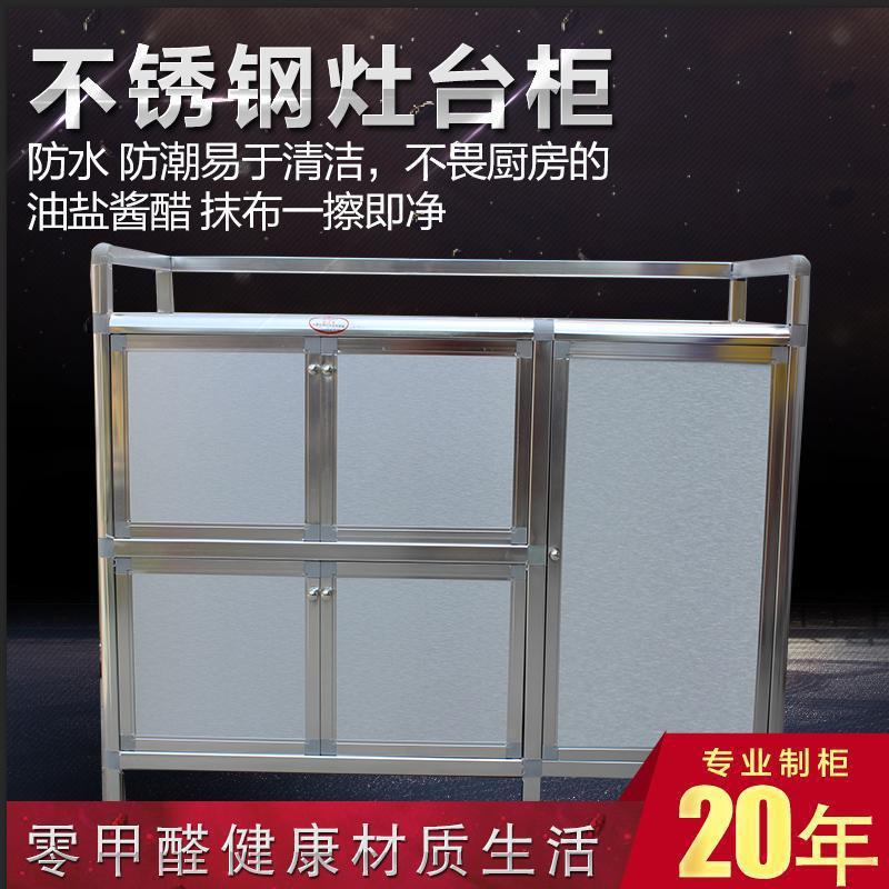 简易不锈钢铝合金带门收纳柜