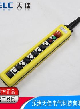 出口型直控YKC动C葫芦急停按电钮A-A1271X3吊机起重控制开关行车