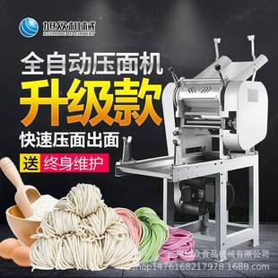 面条机商656用条功自能面条多机动压面面条机器小型制作面设备