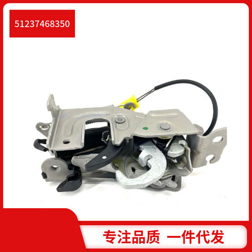 51237468350  适用于宝马BMW3系G20 G28 机盖锁块