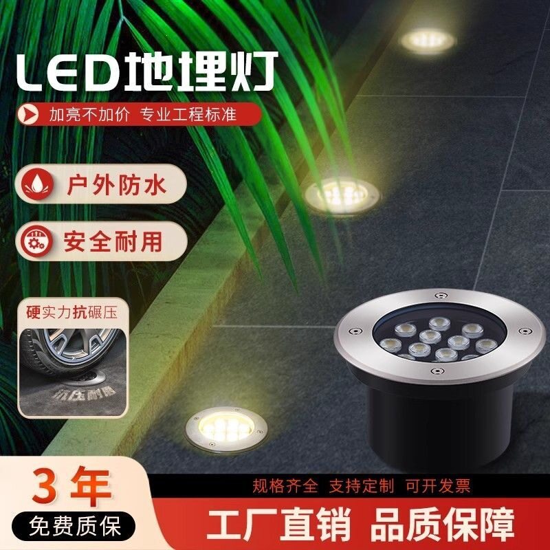 LED地埋灯地灯户外防水嵌入式埋地灯景观庭院别墅花园广场草坪灯