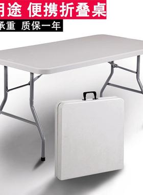 折叠简易家桌用吃饭桌户Z122-Z24外摆摊椅便携式长形餐桌小桌户方