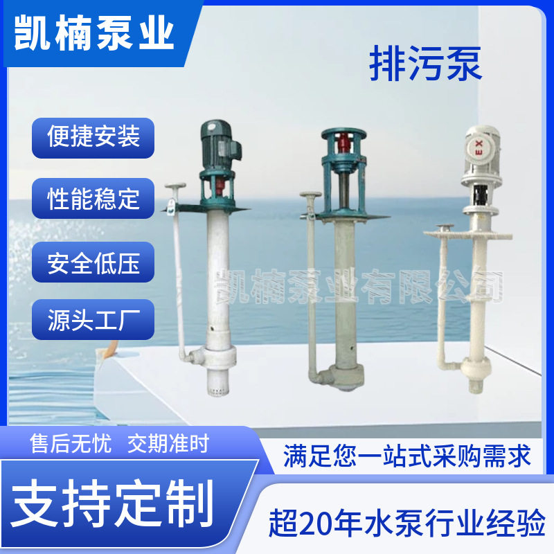 YW无堵塞液下排污泵工业不?