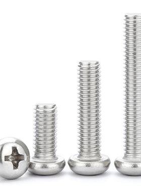 304丝不锈钢英制螺丝十头字圆螺丝钉P970M头粤标盘螺丝十字螺机螺