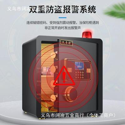 保险家用60cm指纹防火机械小型IOE险电子密码柜保箱入办公45保管