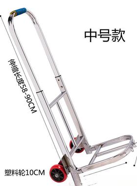 杆车手拉车拖包车拉便携不锈钢小重搬运货拉车买菜AL100517载家用