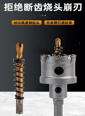 不锈钢开孔器套装合34419金开孔器套装TCT硬质合开金孔器套装