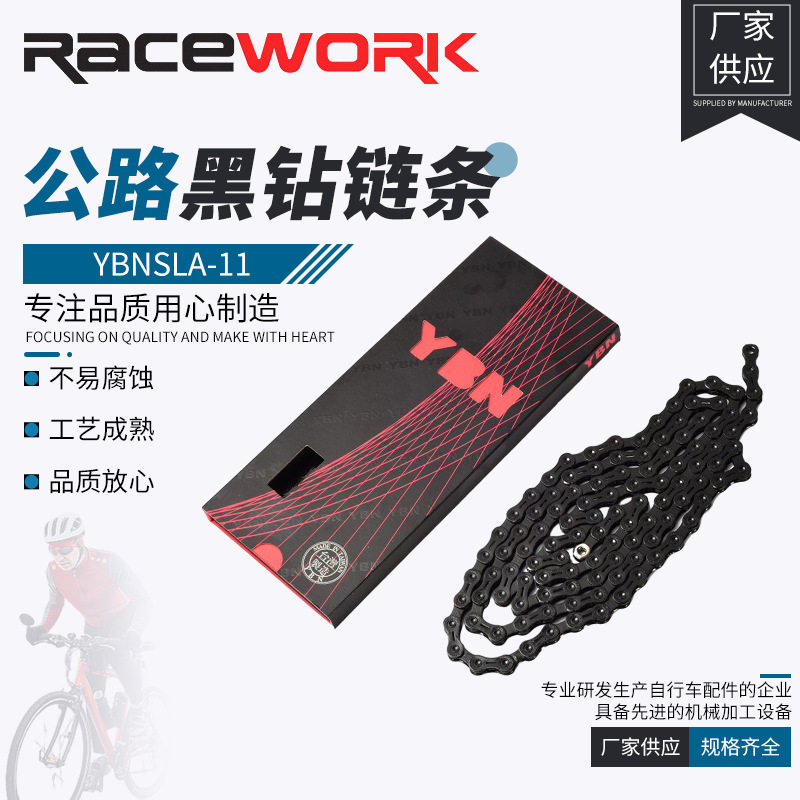 YBN雅邦 SLA 11速山地公路自行车半镂空黑钻链条22速链条带魔术扣