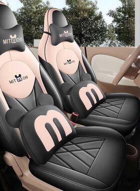 25款v第四代五四菱光minie座套门版262专用座椅套mini四季汽宏车