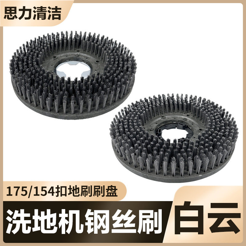 洁霸BF522钢丝刷175单擦机洗地刷开荒磨地翻新17寸刷地机地毯刷盘