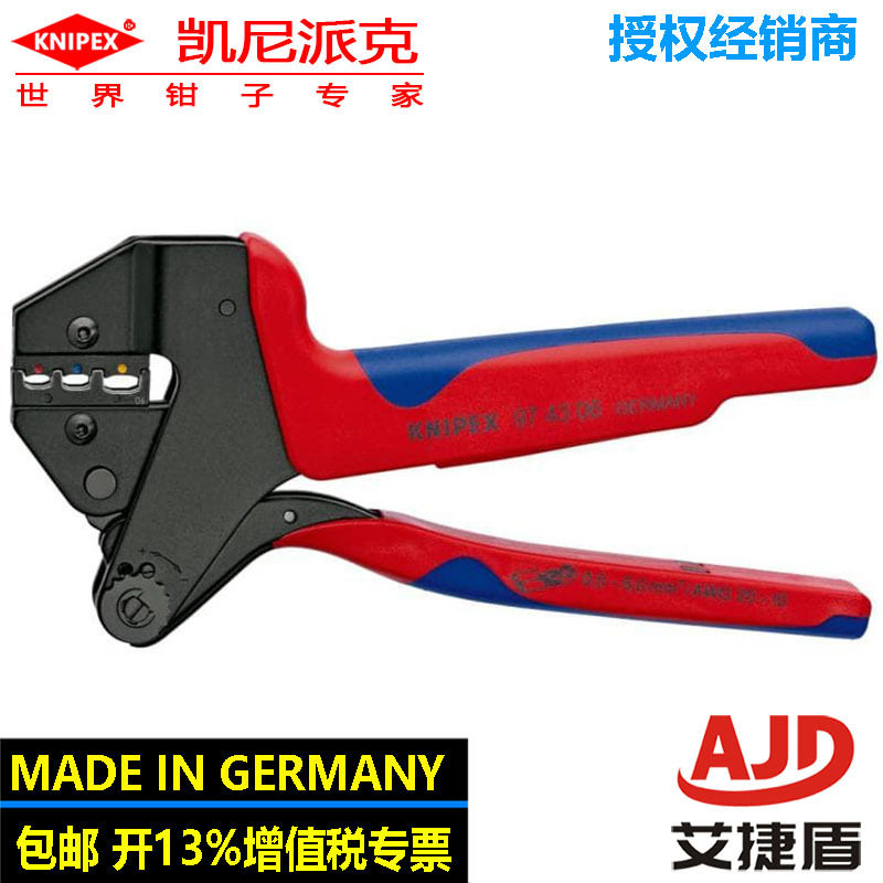 knipex德国原装进口系统压线钳97 43 06压接钳200mm用于绝缘端子