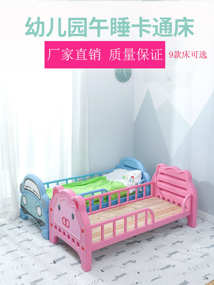 儿童床午睡床午托卡通床男女孩塑料床带护栏宝宝小床加厚幼儿园床