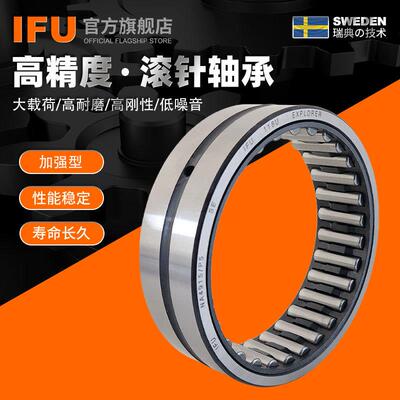 滚针轴承NA4918NA4853919NA490NA49222NA924N4A4926滚针轴承