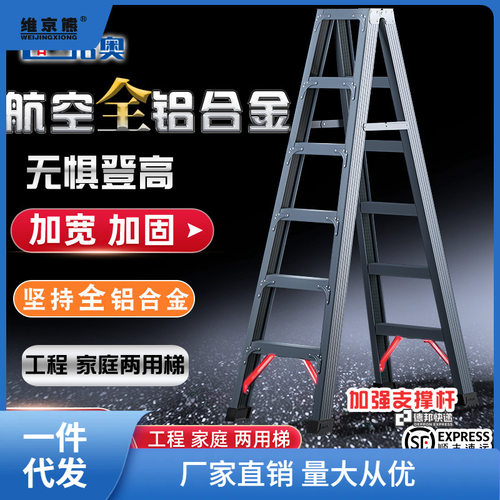 梯子家用人字梯铝合金室内多功能加厚折叠伸缩升降双侧工程合链衡