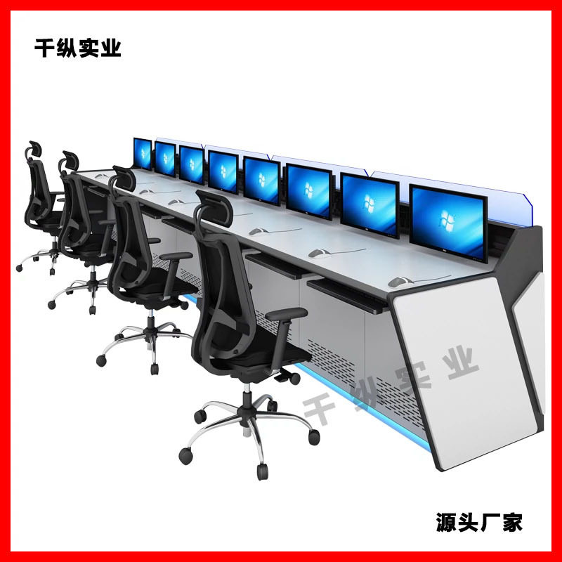 监控指挥中心加厚弧形操作台