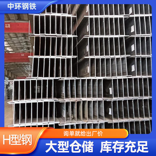 Q235B热轧H型钢型材弧形镀锌H型钢钢梁现货供应可切割加工