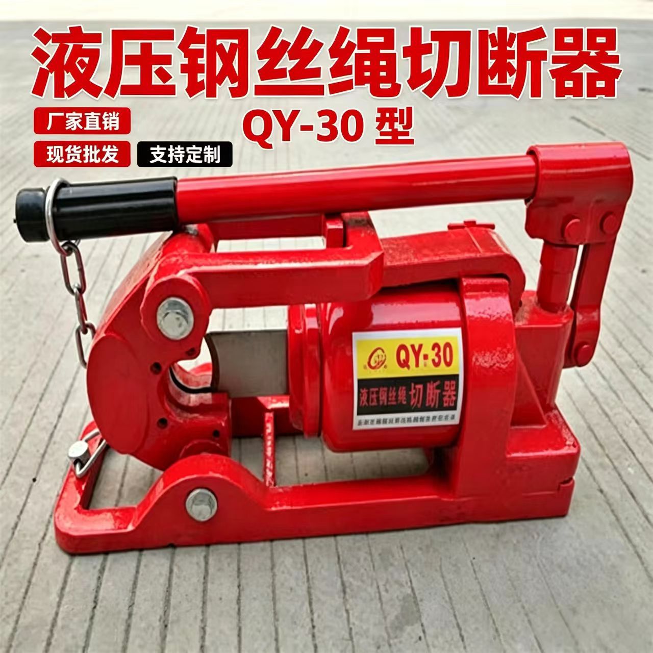 QY48液压钢丝绳切断器 森鹏矿用钢绞线切断器 钢丝绳剪断器厂家
