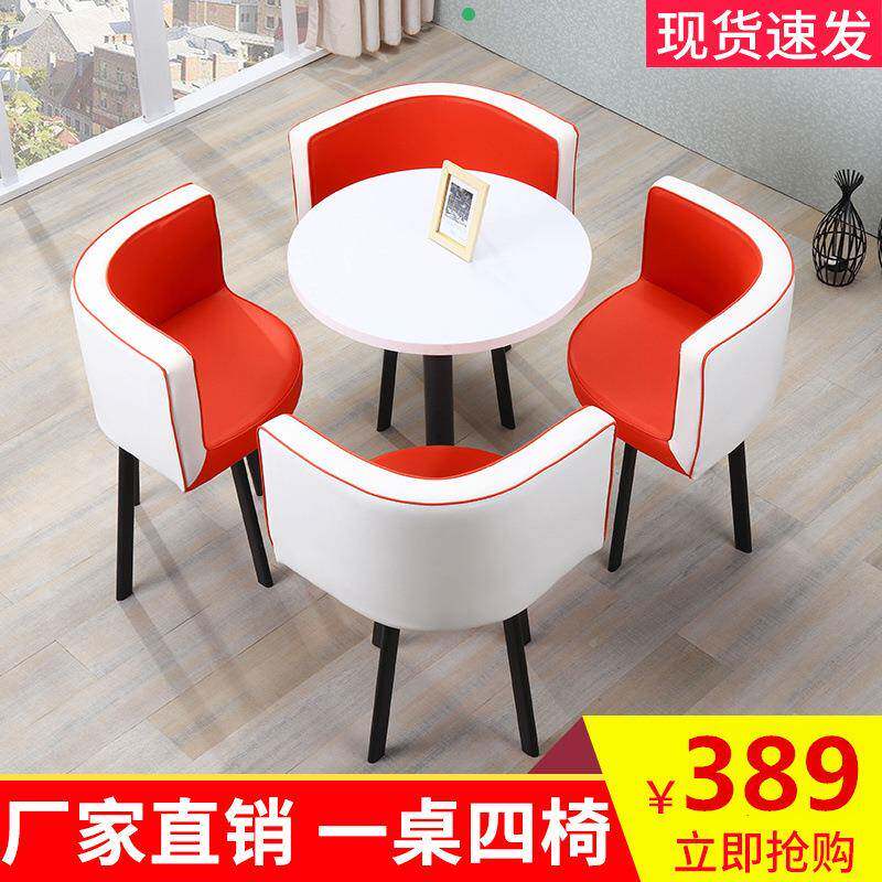 EIO网洽四谈桌椅组合接简约小圆桌休闲待桌椅现代店铺红会客一桌