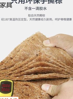 环保椰mGIV棕床垫人棕垫榈1.8m偏双硬1.5加厚棕经济简约0.9m折叠