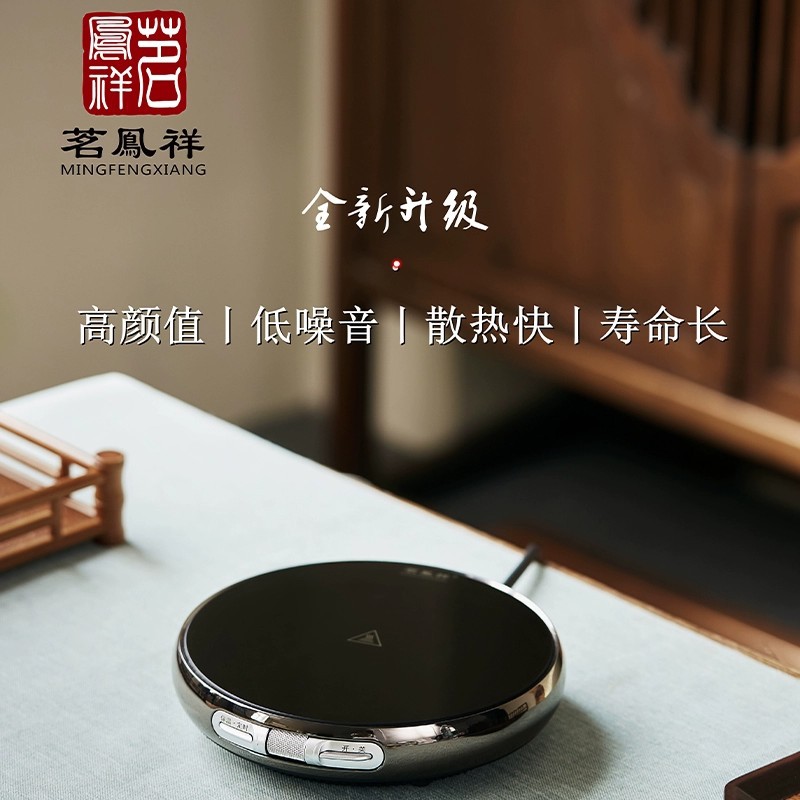 [批发招商]茗凤祥魔术师电陶炉茶馆高端煮茶炉自动保温断电煮茶器