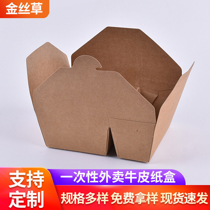 一次性牛皮纸外卖分格打包盒