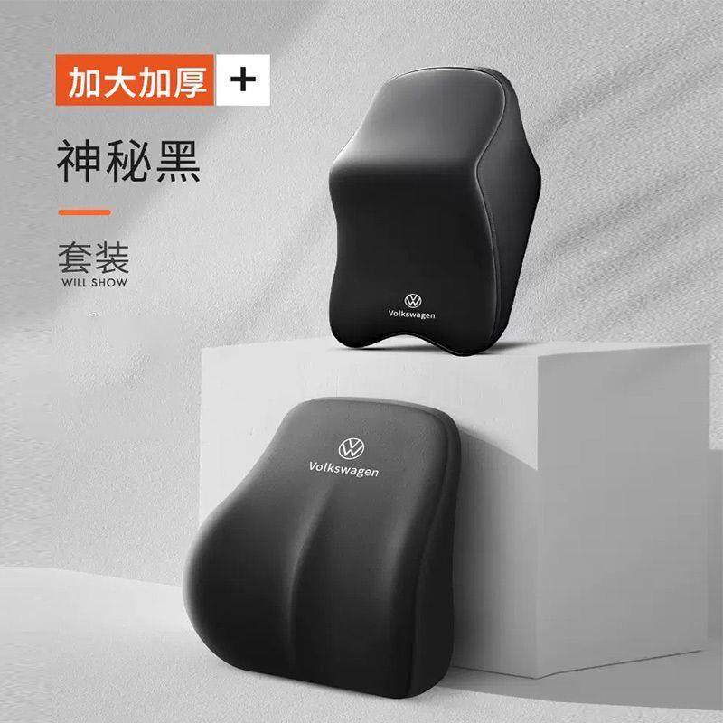 D2F车大众专用记忆棉头枕车载头靠枕颈枕腰TRN载靠套装大众汽车枕