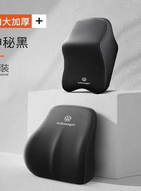 D2F车大众专用记忆棉头枕车载头靠枕颈枕腰TRN载靠套装大众汽车枕