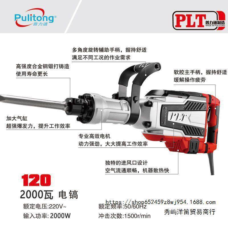 润田/雷钢115/120/125/150重镐/6585大功率型电拆墙871打马路,农机/农具/农膜,其它农用工具,淘宝优惠券,粉丝福利购,淘宝优惠卷