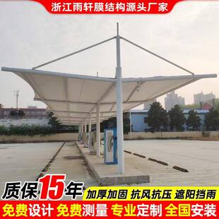 新能源轿构车充站雨篷电上海膜结充双向拉杆电电桩停车棚户外动汽