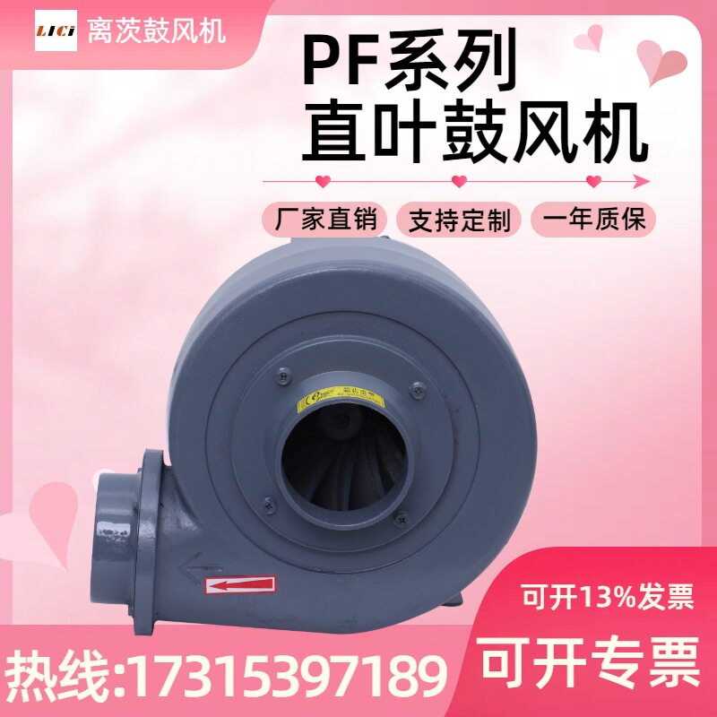 离茨直叶式铝合金中压鼓风机