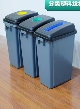 分类环保垃圾料垃圾桶收公纳家塑用商务垃办楼走廊过道室圾AF0733