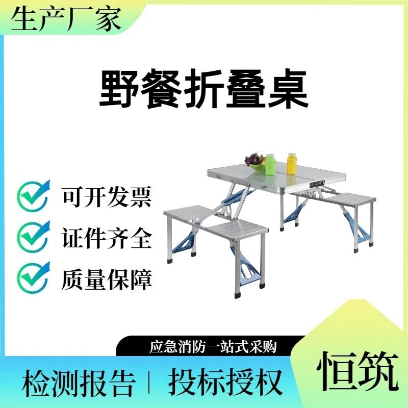 户外便携折叠桌车载摆摊野餐