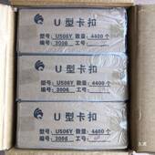 U56Y卡扣6火腿肠打829扣机香肠封口机钉料塑肠衣扎0口铝钉整箱6.