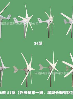 S3型300W5片412V248VV水平轴小型风力发300W12V叶电机工厂直销