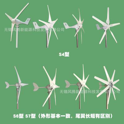 S3型300W5片412V248VV水平轴小型风力发300W12V叶电机工厂直销