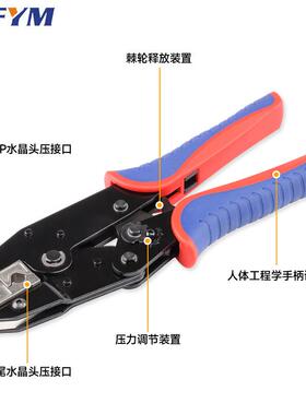 R晶J45网络钳水线钳头超五类6六7七类钳850棘轮式压接钳YHF-N56压