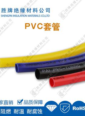 胜牌pv软电管黑色胶管pvc套管阻燃寒耐耐高温管耐压6c00V子线JUA